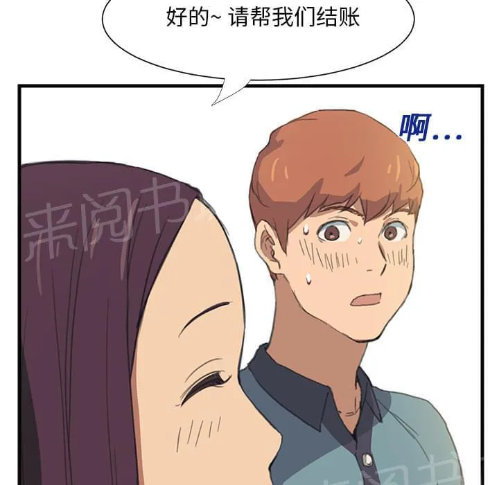 临界暧昧词条漫画,第1话12图