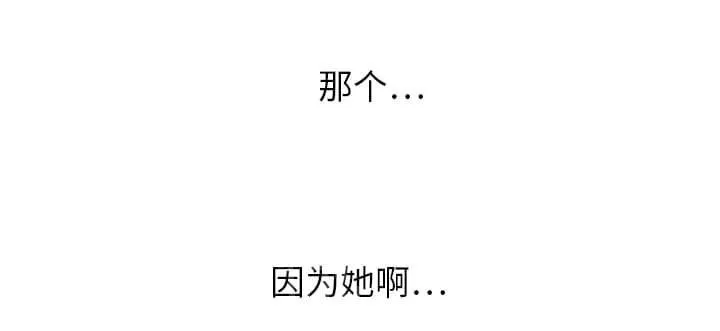 临界暧昧词条漫画,第1话16图