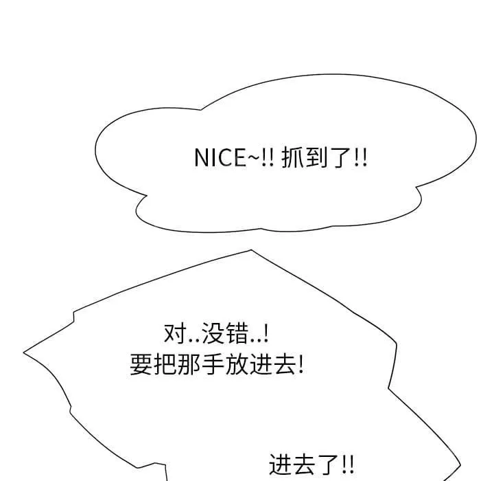 临界暧昧漫画全文阅读漫画,第7话20图