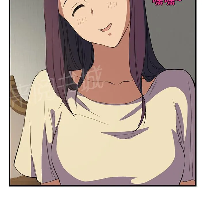 临界暧昧词条漫画,第1话43图