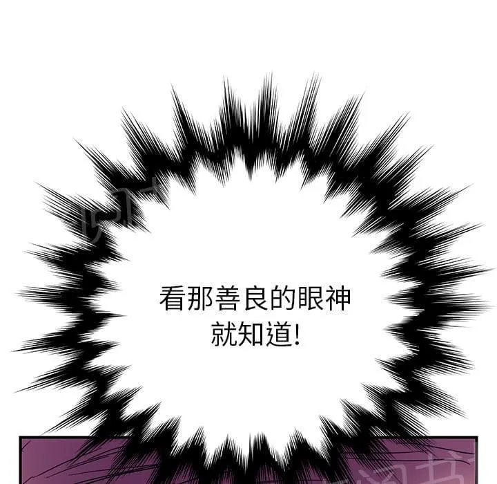临界暧昧漫画漫画,第10话47图