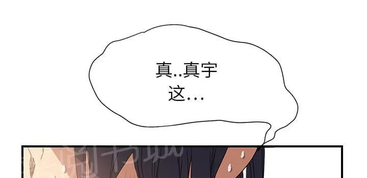 临界暧昧漫画漫画,第10话64图