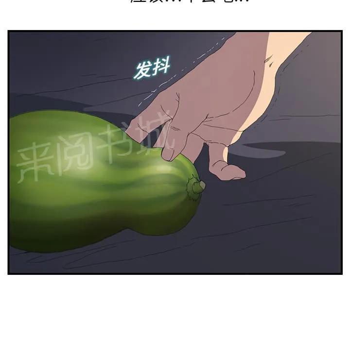 临界暧昧漫画漫画,第3话33图