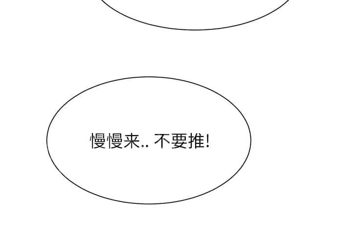 临界暧昧词条漫画,第1话45图