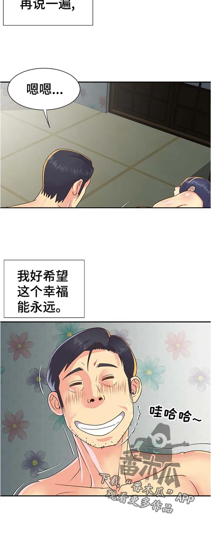 非亲关系漫画漫画,第25章：找到了9图