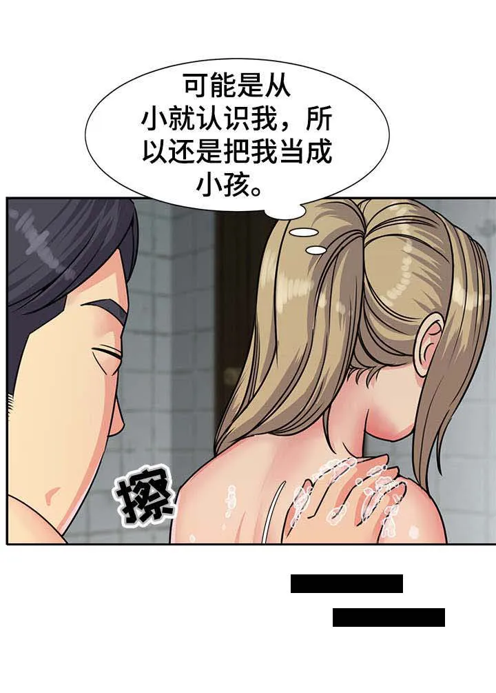 非亲姐妹第一集漫画,第8章：一起洗6图