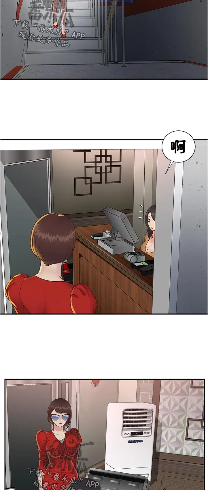 不是亲兄妹的漫画漫画,第28章：先给一亿12图