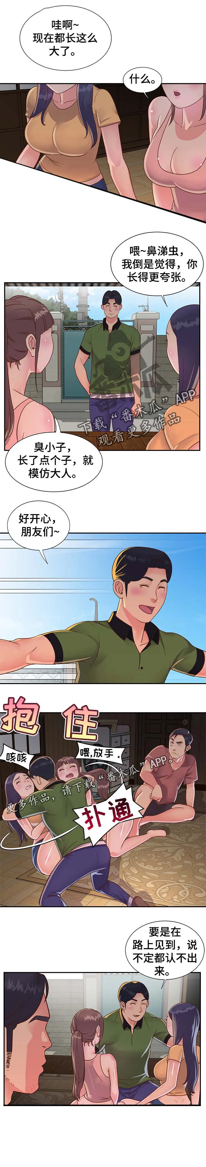 非亲姐妹第一集漫画,第14章：老朋友相遇3图