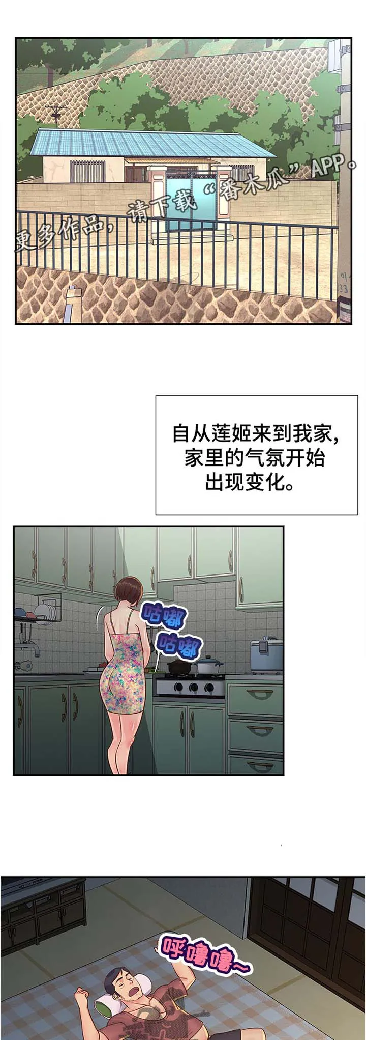 不是亲兄妹的漫画漫画,第28章：先给一亿6图