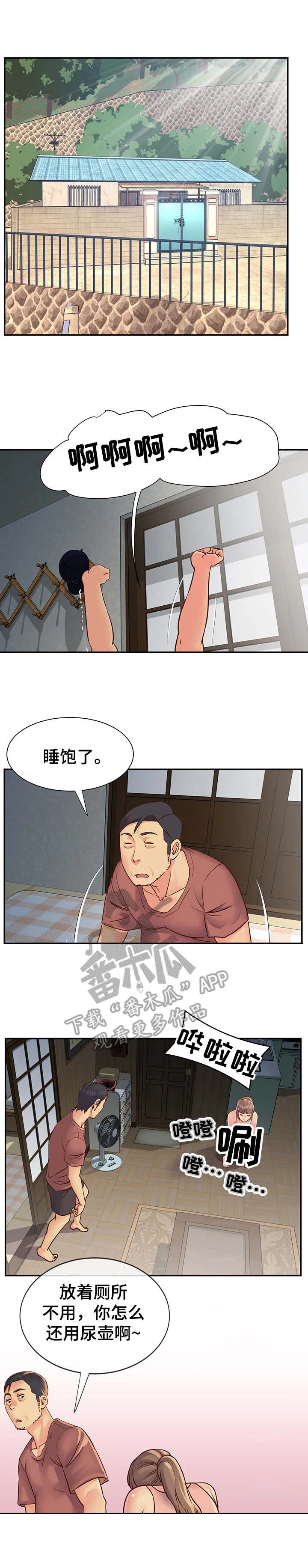 电视剧非亲姐妹剧情介绍漫画,第11章：胖揍一顿1图