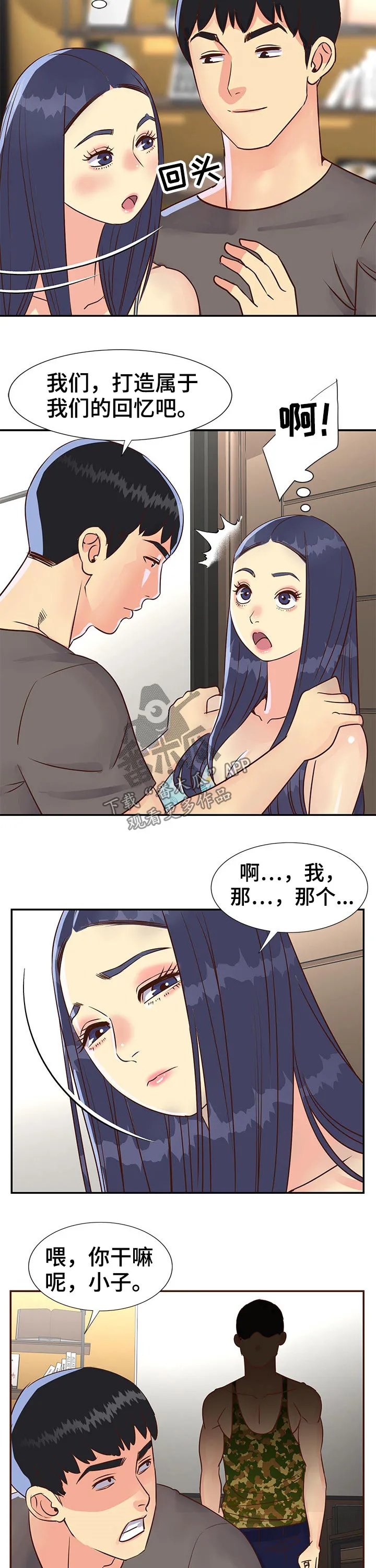 非亲关系漫画漫画,第36章：请吃饭10图