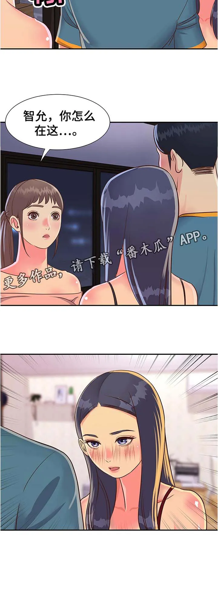 非亲姐妹 播放漫画,第23章：意外来访8图