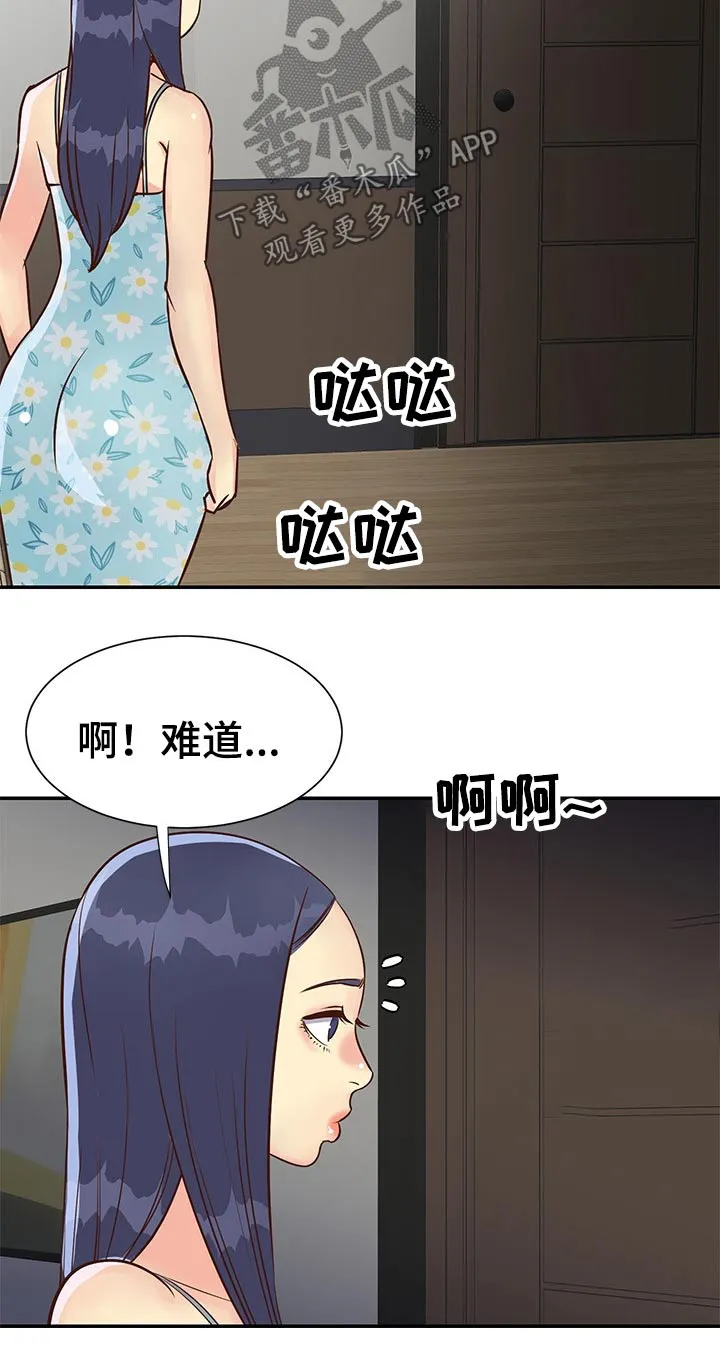 非亲关系漫画漫画,第36章：请吃饭8图