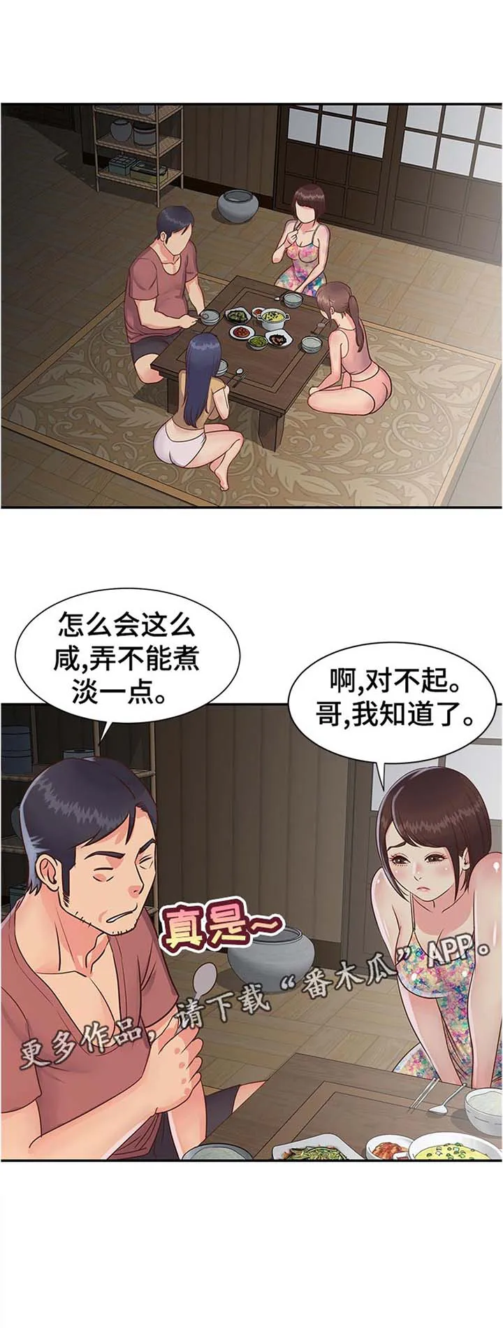 不是亲兄妹的漫画漫画,第28章：先给一亿8图