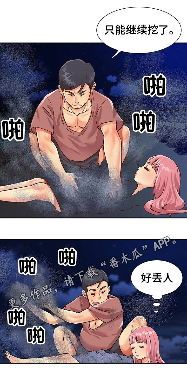 电视剧非亲姐妹剧情介绍漫画,第39章：沙滩美女8图