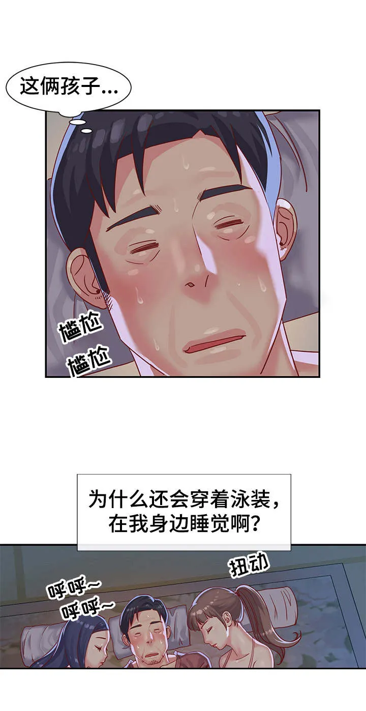 非亲关系漫画漫画,第2章：难受8图