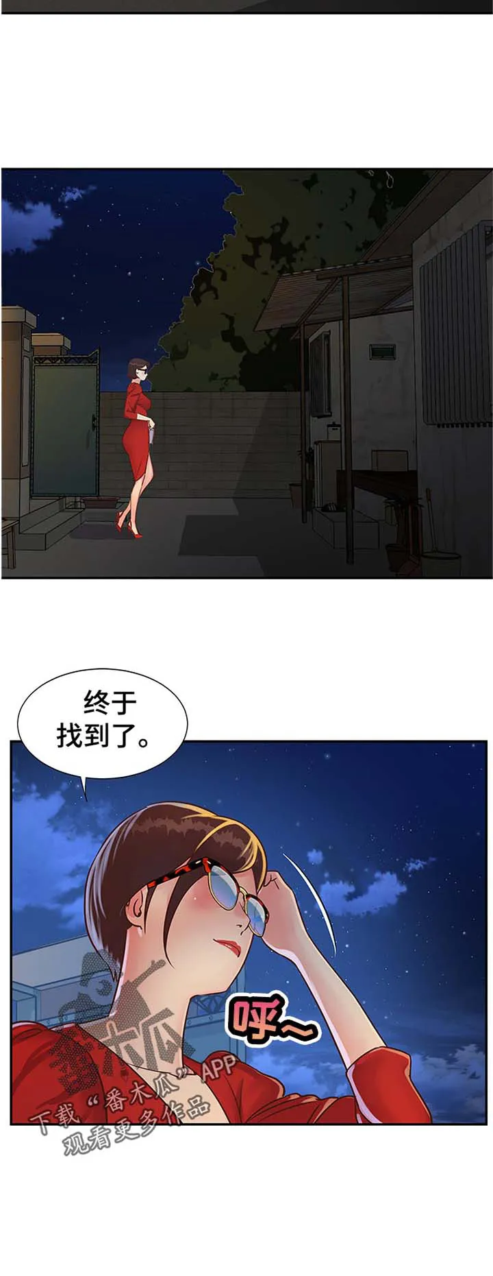 非亲关系漫画漫画,第25章：找到了6图