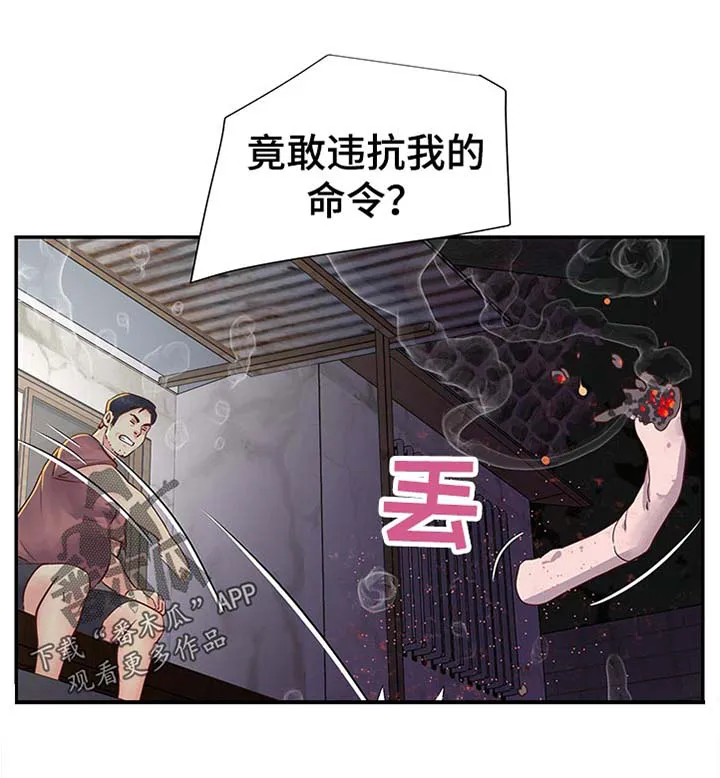 非亲姐妹 播放漫画,第23章：意外来访1图