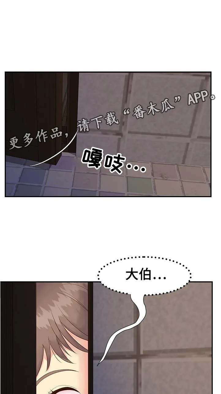 电视剧非亲姐妹剧情介绍漫画,第27章：沐浴10图