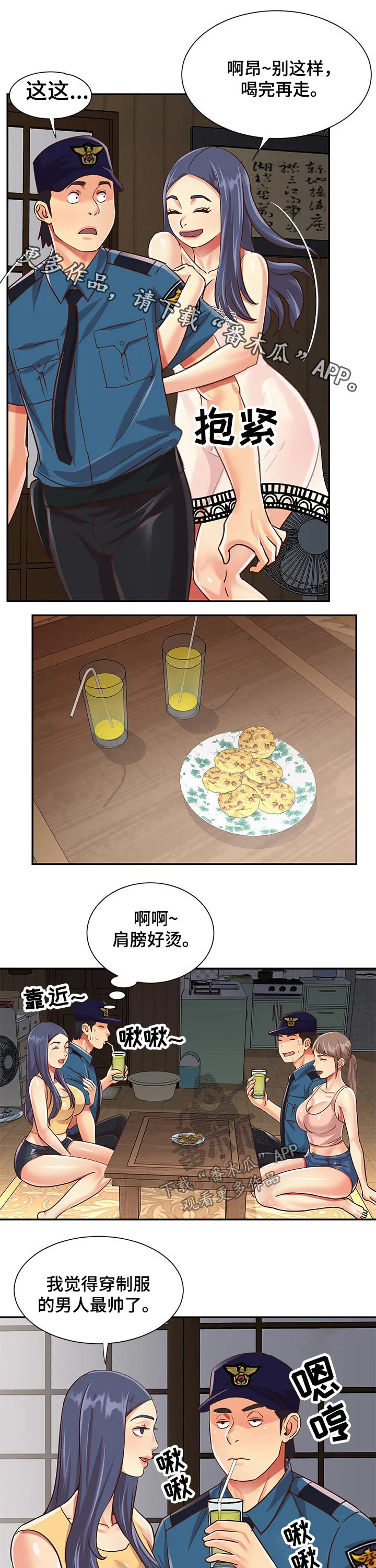 非亲姐妹漫画漫画,第43章：亲自上场1图