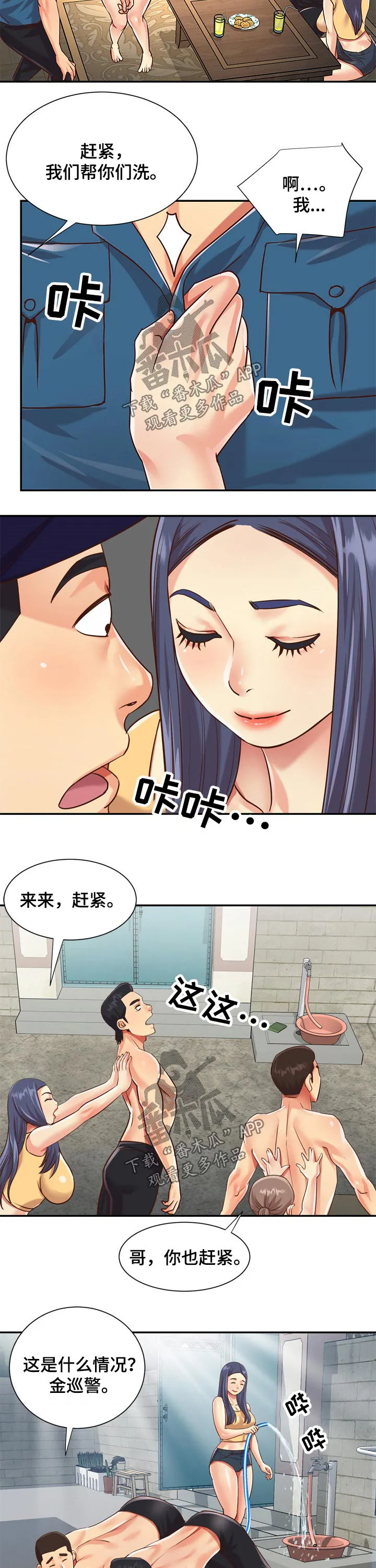 非亲姐妹漫画漫画,第43章：亲自上场3图