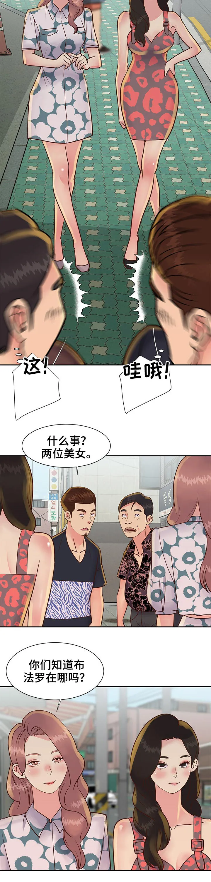 非亲姐妹漫画漫画,第32章：表演3图