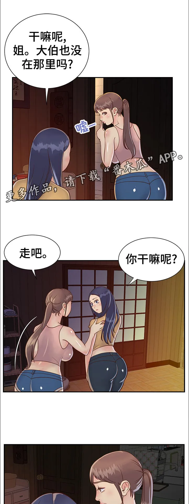 不是亲兄妹的漫画漫画,第28章：先给一亿1图