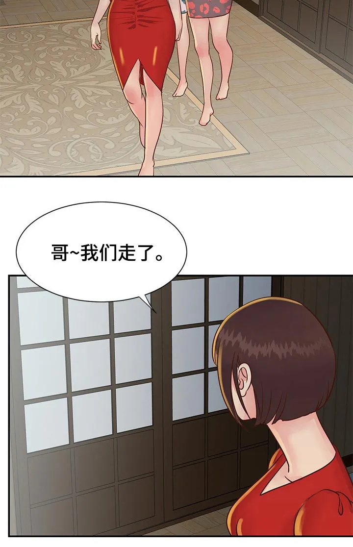 非亲关系漫画漫画,第31章：出发3图