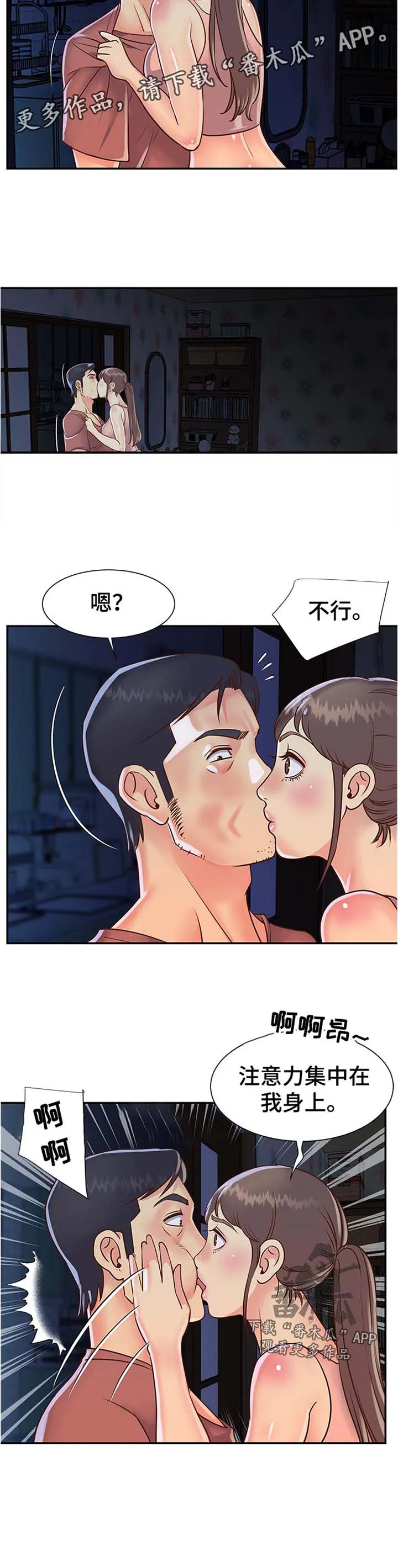 电视剧非亲姐妹剧情介绍漫画,第20章：逃跑9图