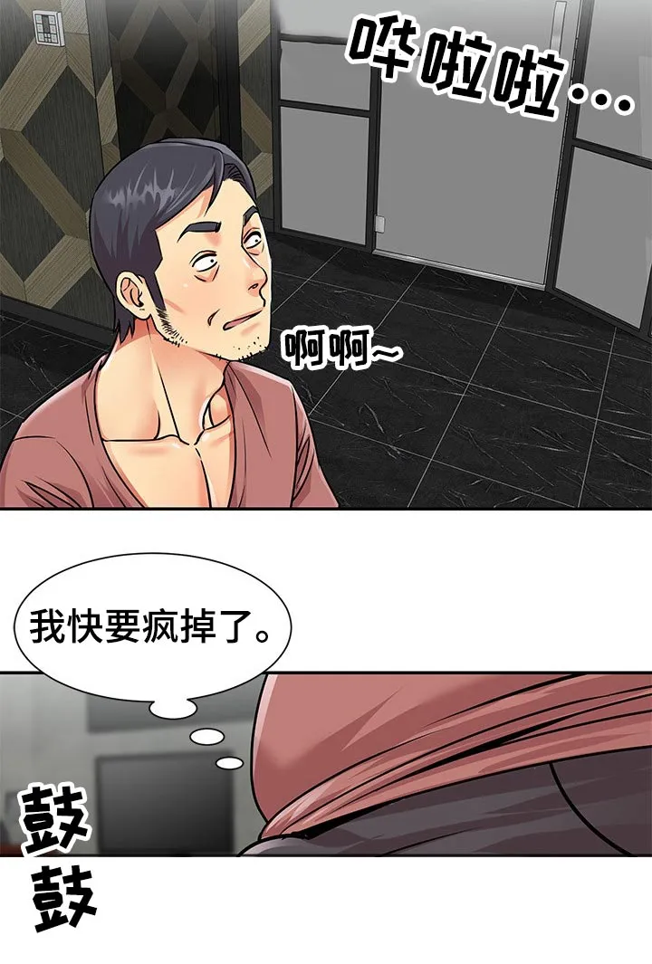 非亲姐妹第一集漫画,第40章：护送4图