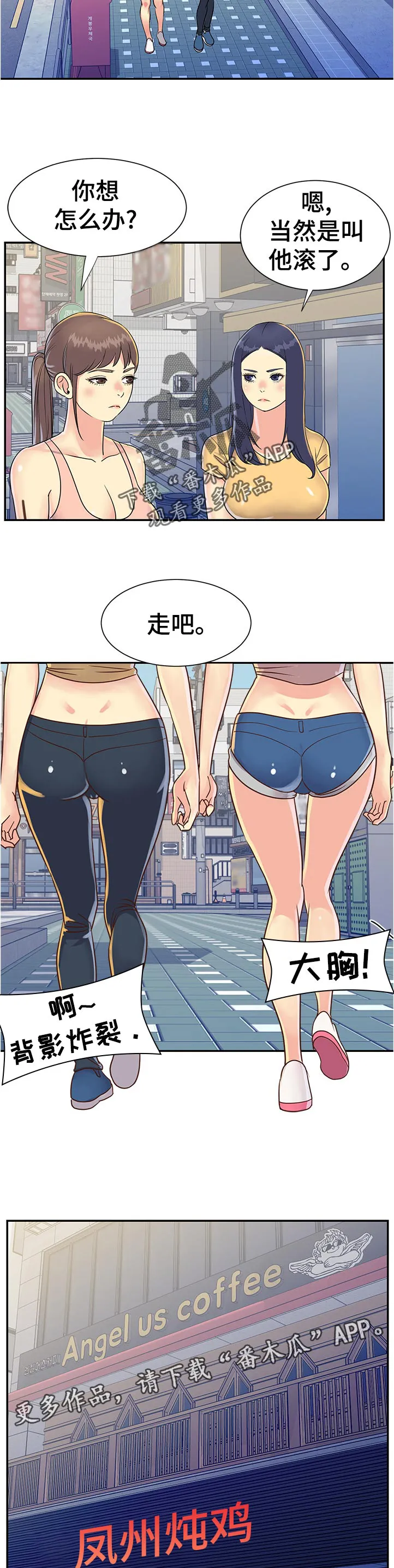 不是亲兄妹的漫画漫画,第26章：命令吗6图