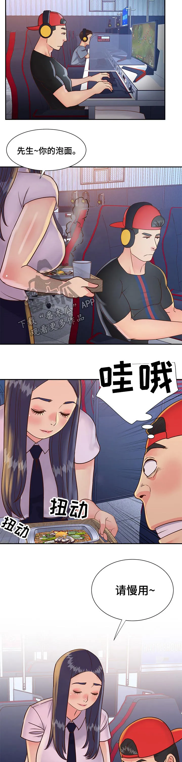 不是亲兄妹的漫画漫画,第34章：面试上班12图