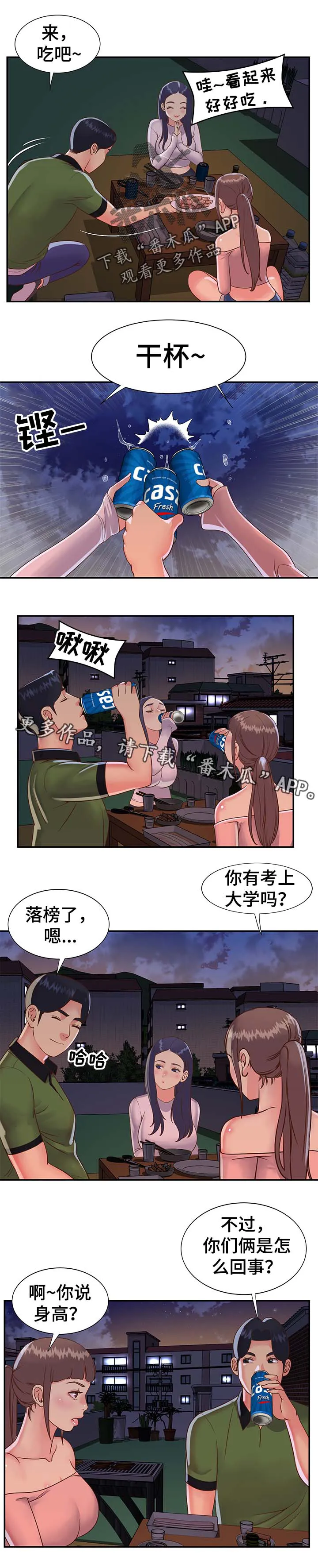 非亲姐妹第一集漫画,第15章：儿时的约定1图