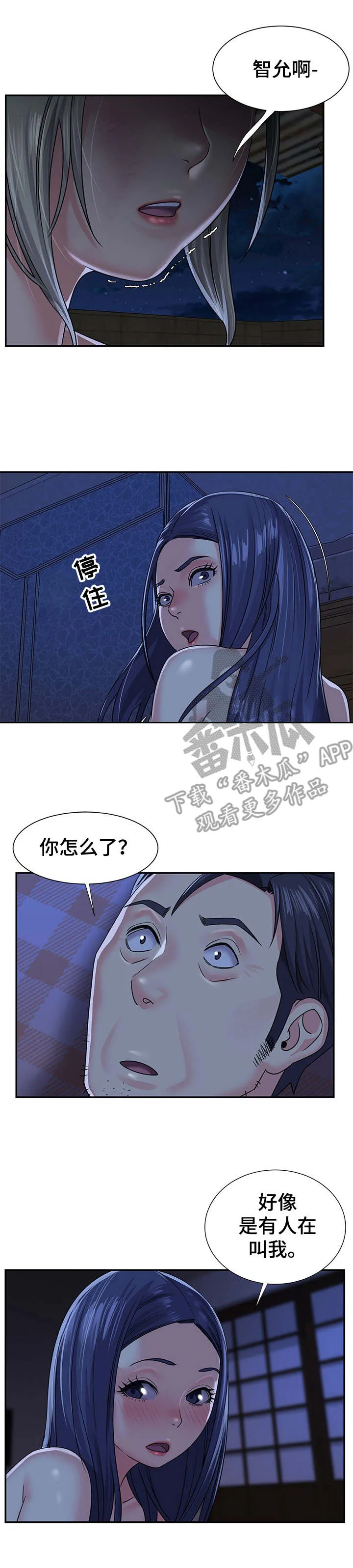 非亲姐妹漫画漫画,第5章：访客2图