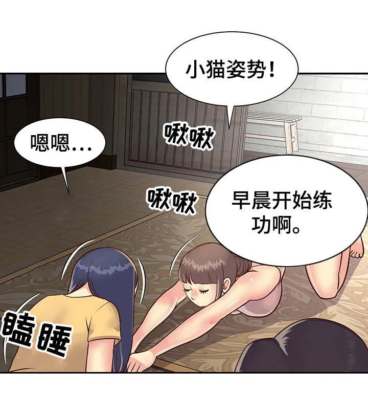 非亲关系漫画漫画,第13章：安慰5图