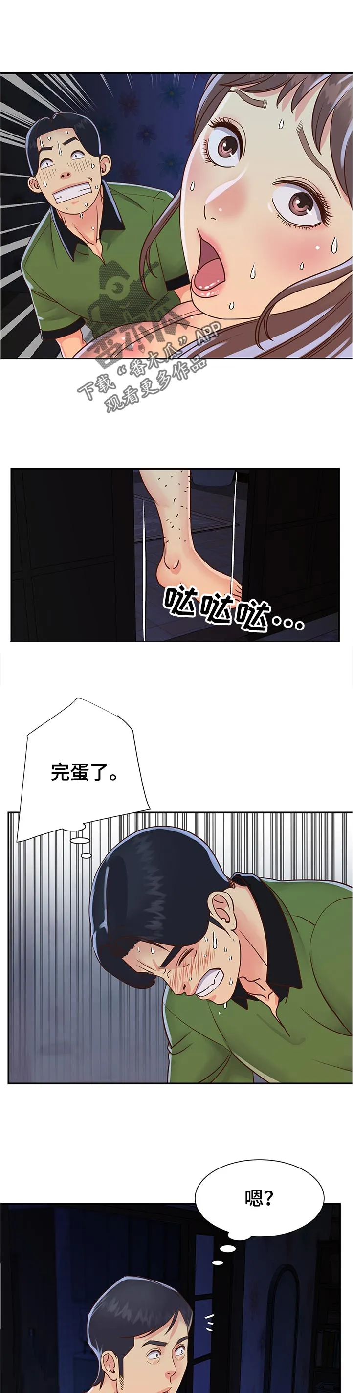 电视剧非亲姐妹剧情介绍漫画,第20章：逃跑7图