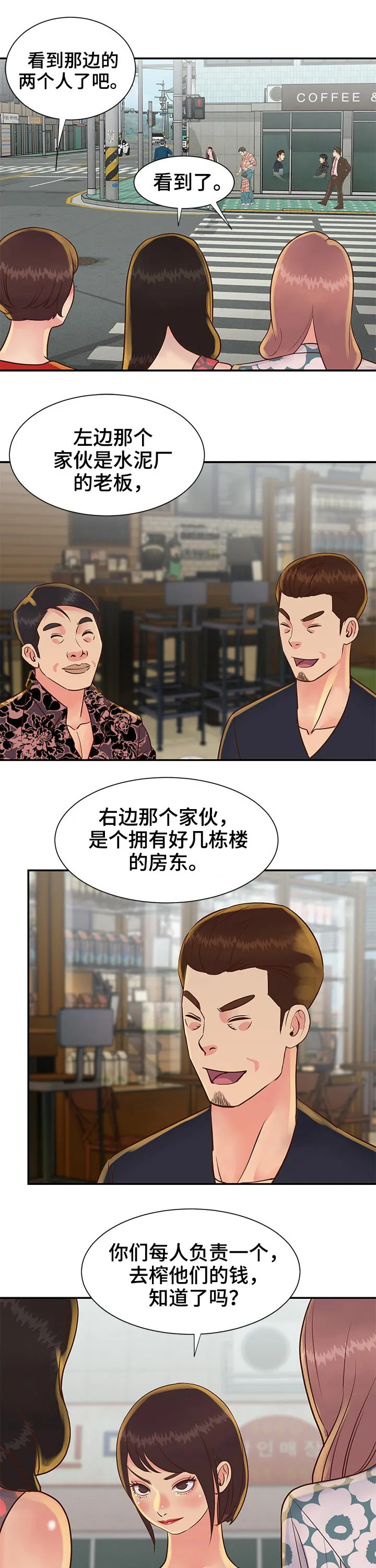 非亲姐妹漫画漫画,第32章：表演1图