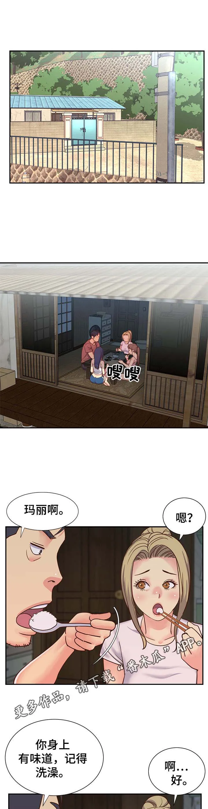 非亲关系漫画漫画,第7章：惊讶1图