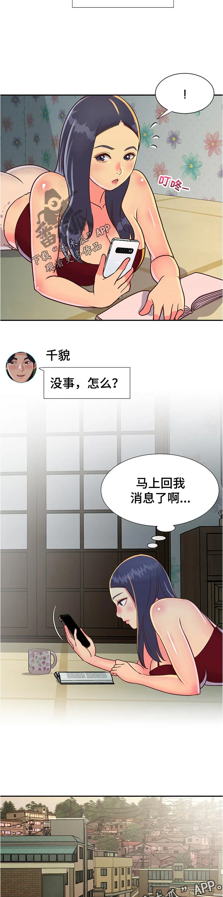 非亲姐妹第一集漫画,第22章：超时8图