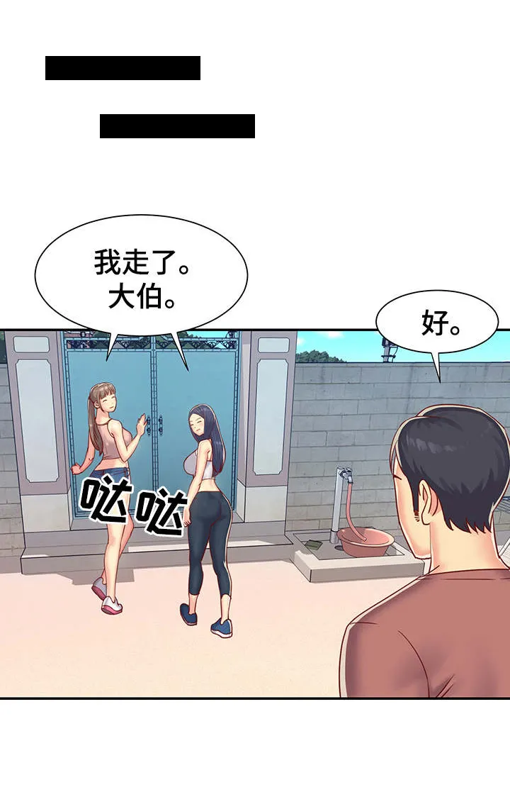 非亲关系漫画漫画,第2章：难受4图