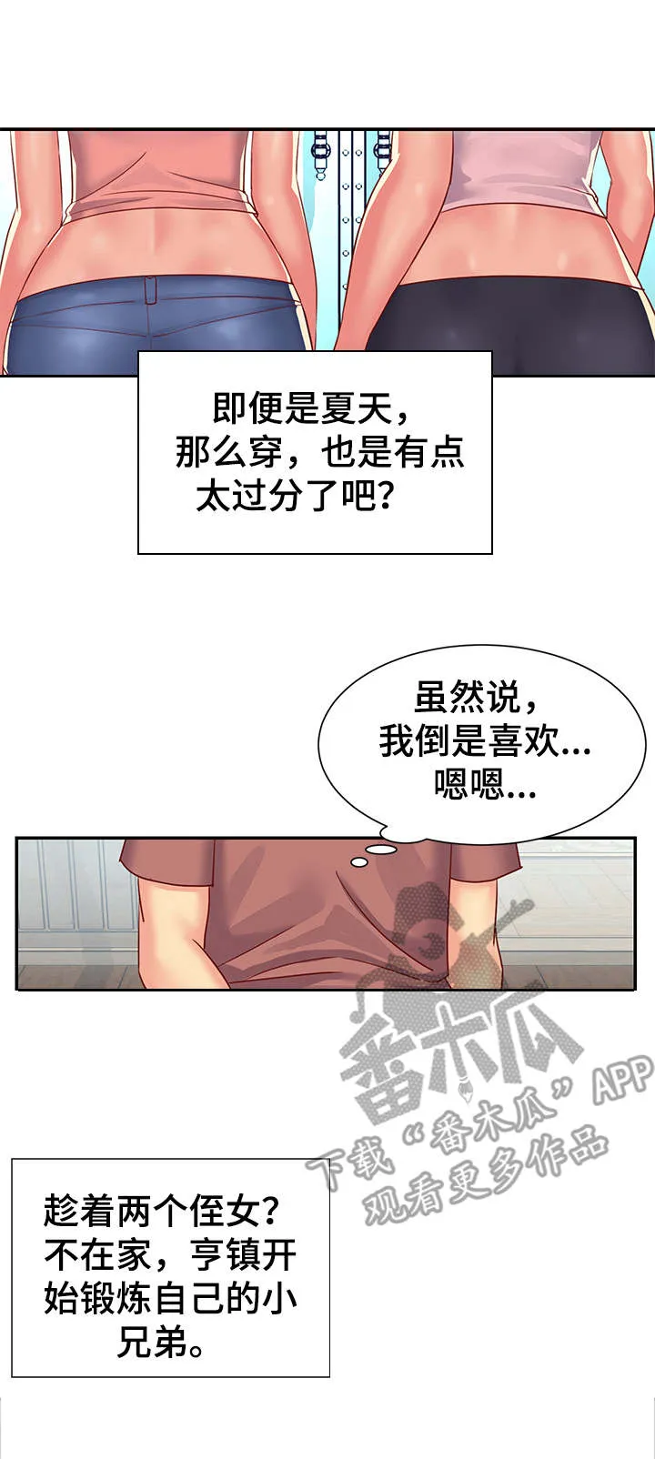 非亲关系漫画漫画,第2章：难受5图