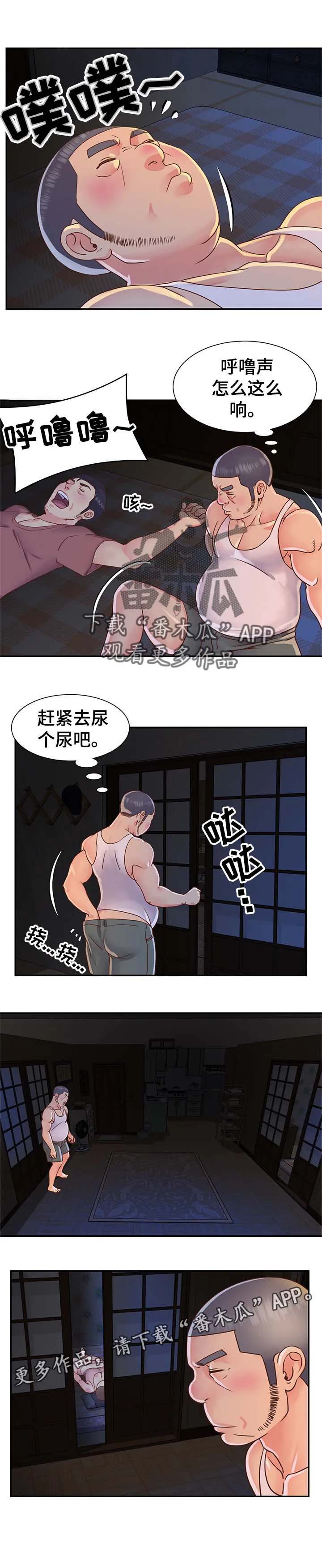 非亲关系漫画漫画,第17章：暴打1图