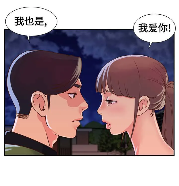 非亲姐妹第一集漫画,第15章：儿时的约定5图