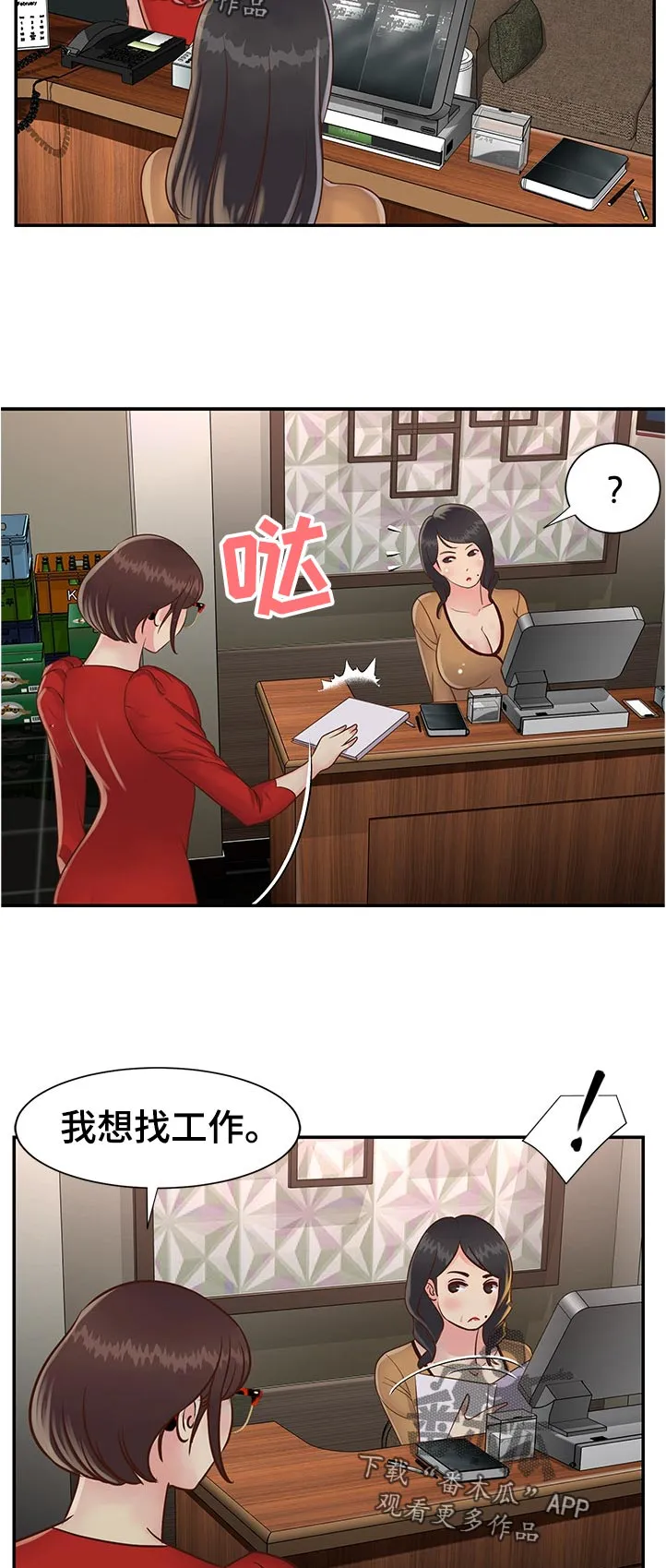 不是亲兄妹的漫画漫画,第28章：先给一亿13图