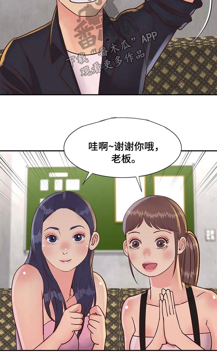 不是亲兄妹的漫画漫画,第34章：面试上班9图