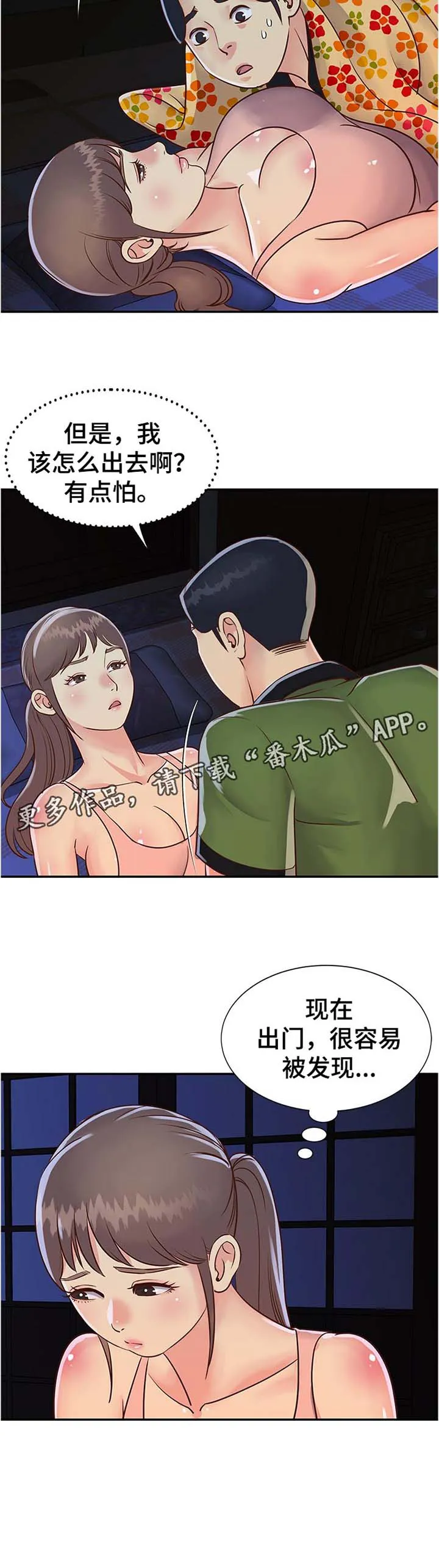 电视剧非亲姐妹剧情介绍漫画,第20章：逃跑3图