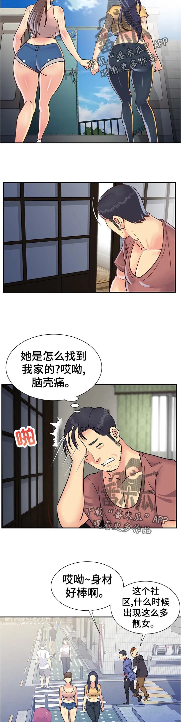 不是亲兄妹的漫画漫画,第26章：命令吗5图