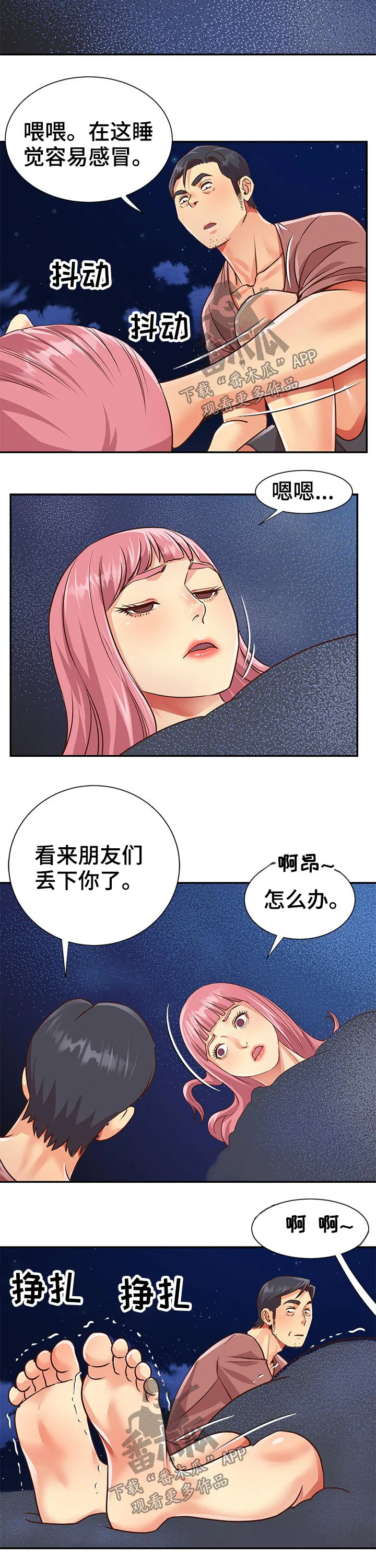 电视剧非亲姐妹剧情介绍漫画,第39章：沙滩美女6图