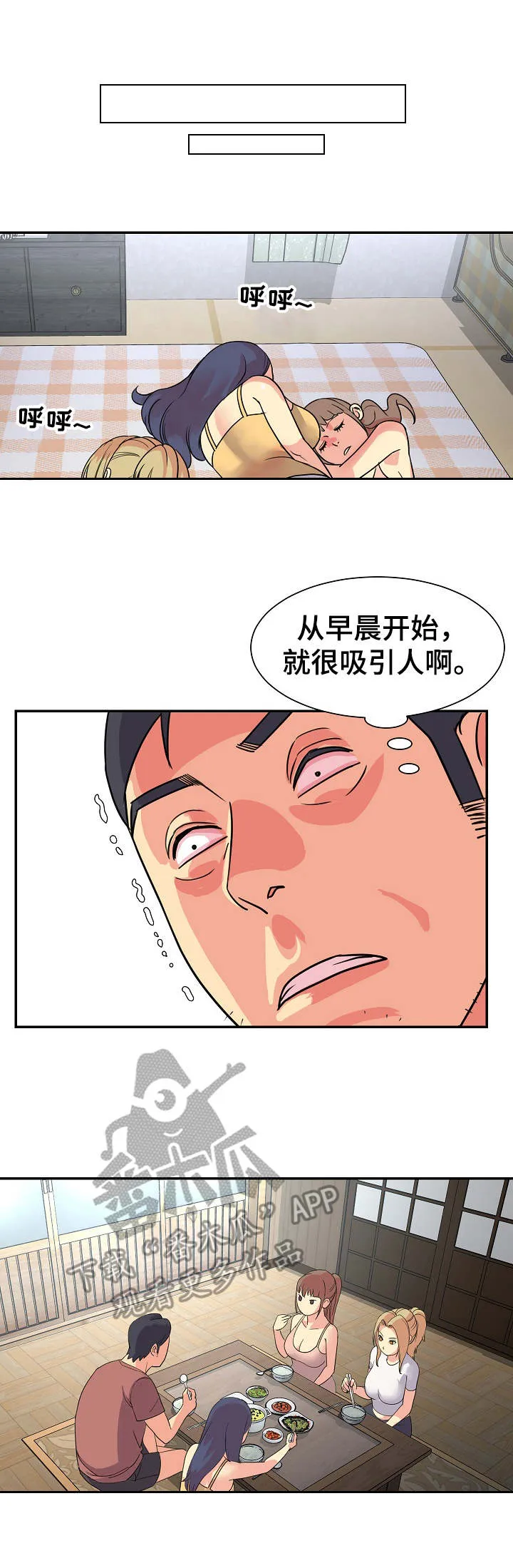 非亲姐妹 播放漫画,第6章：尿壶1图