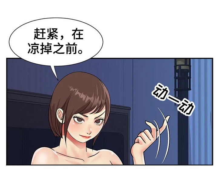 非亲关系漫画漫画,第38章：海滩山庄2图